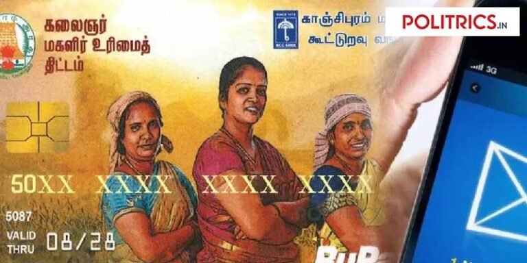 குடும்பத்தலைவிகளுக்கு உரிமை தொகை 1000 ரூபாய் எந்த தேதியில் செலுத்தப்படும்.?