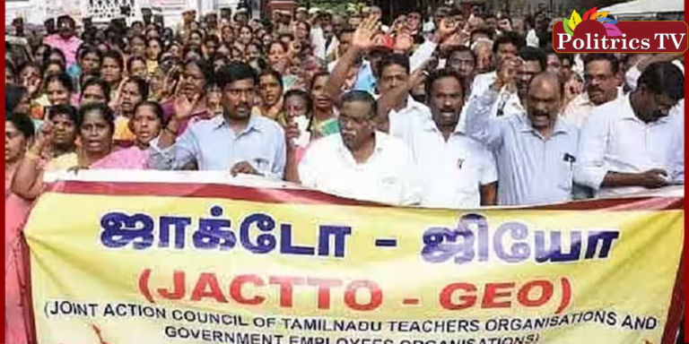 முதல்வரின் கோரிக்கையை ஏற்று ஜாக்ட்டோ ஜியோ போராட்டம் வாபஸ்!