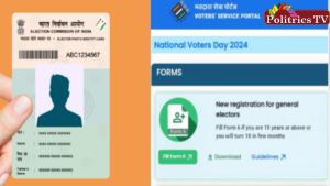 How to get voter ID card online?