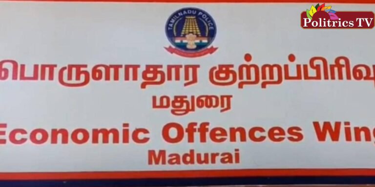 ‘நியோ மேக்ஸ்’ நிறுவன மோசடி வழக்கில் தந்தை மகன் கைது !